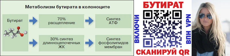 БУТИРАТ BDO 33%  купить  сайты  Сосногорск 
