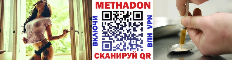 МЕТАДОН белоснежный  Сосногорск 